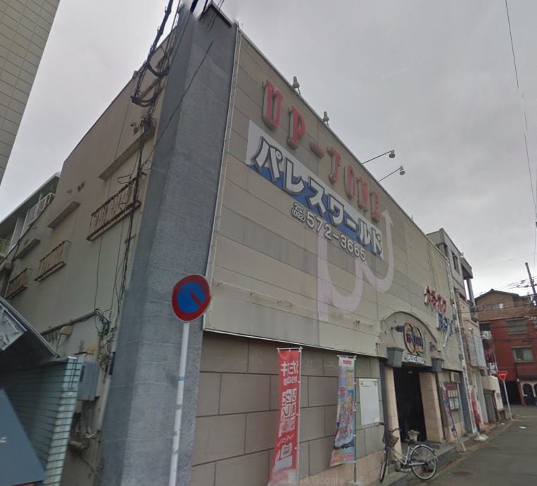 その他　パレスワールド雑餉隈店（その他）まで179m