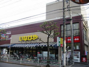 スーパー　いなげや武蔵野桜堤店（スーパー）まで196m