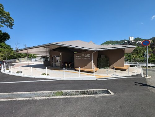 その他　花山駅(神戸電鉄)（その他）まで1084m