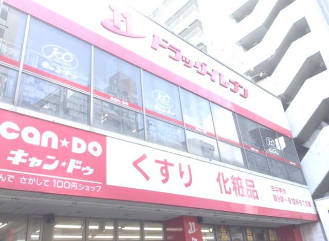ドラックストア　ドラッグイレブン六本松駅前店（ドラッグストア）まで270m