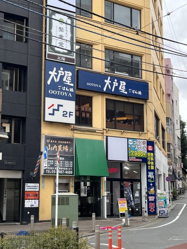 飲食店　大戸屋 大塚南口店（飲食店）まで121m