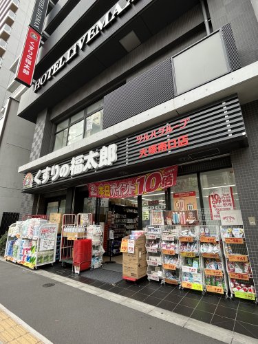 ドラックストア　くすりの福太郎 大塚南口店（ドラッグストア）まで314m