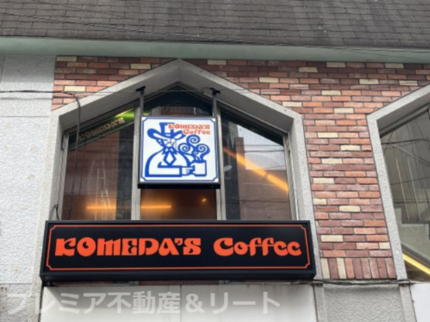 飲食店　コメダ珈琲店 大塚南口店（飲食店）まで135m