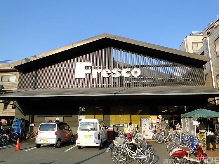 スーパー　フレスコ（スーパー）まで423m