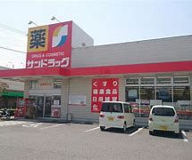 ドラックストア　サンドラッグ川口赤井店（ドラッグストア）まで520m