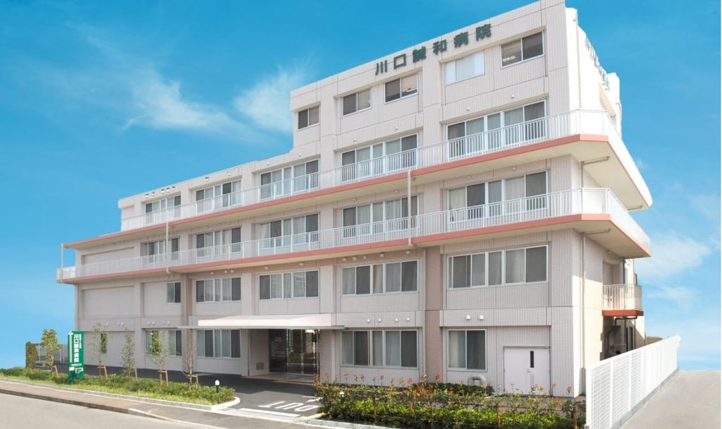 病院　医療法人三誠会川口誠和病院（病院）まで1250m
