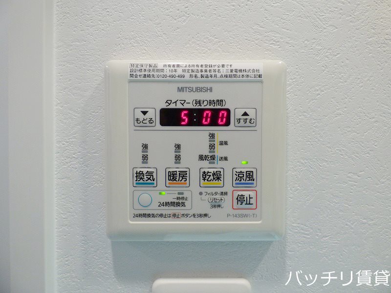 その他設備　別号室写真の為現況を優先致します。