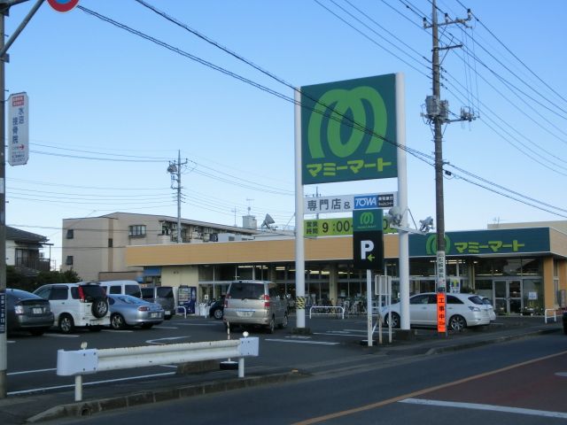 スーパー　マミーマート高坂店（スーパー）まで700m