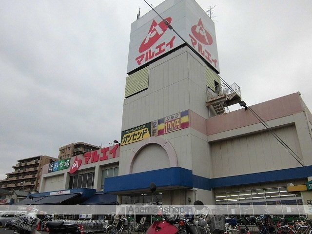 スーパー　マルエイ薬円台店（スーパー）まで400m