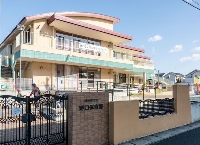 幼稚園・保育園　野口保育園（幼稚園・保育園）まで1200m