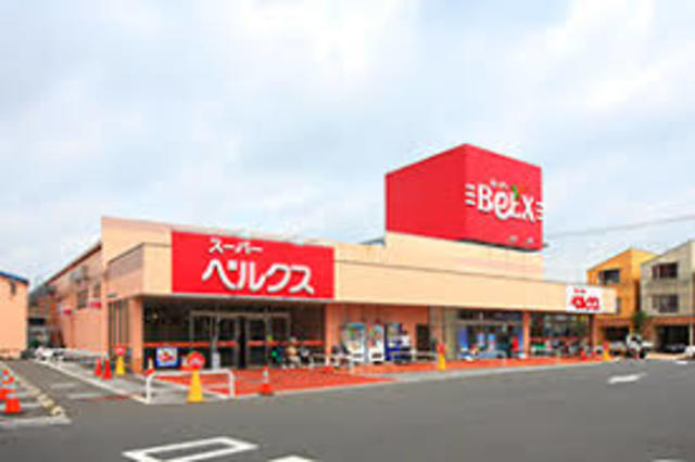 スーパー　ベルクス足立古千谷店（スーパー）まで371m