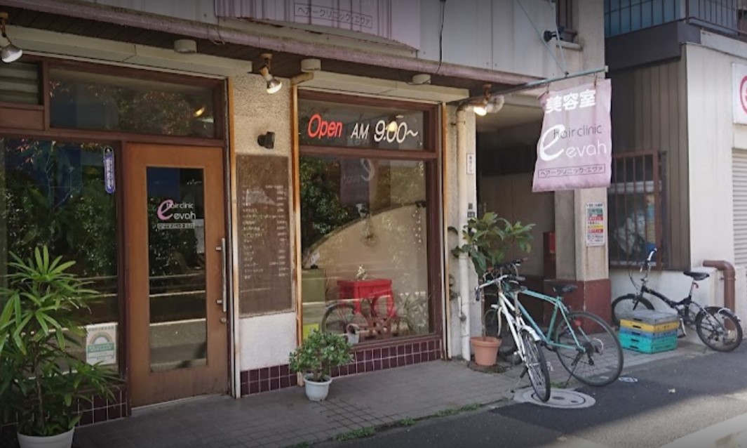 その他　エヴァ美容室（その他）まで601m