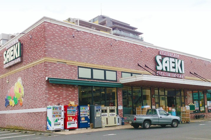 スーパー　さえき 是政食品館（スーパー）まで1365m