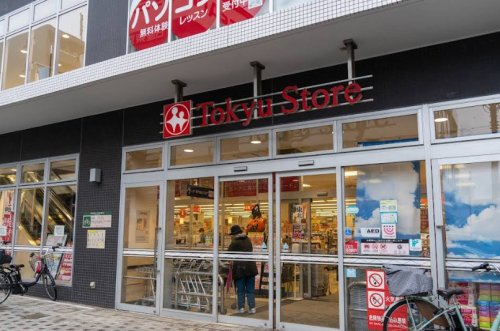 スーパー　東急ストア駒沢通り野沢店（スーパー）まで318m