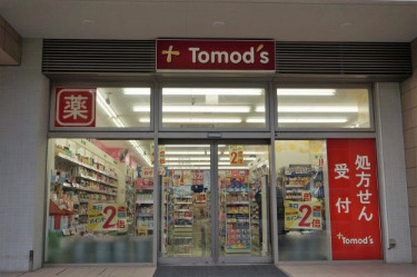 ドラックストア　Tomos　宮前平店（ドラッグストア）まで333m