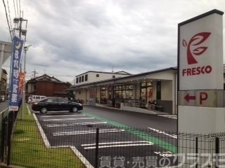 スーパー　フレスコ壬生店（スーパー）まで676m
