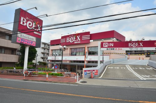 スーパー　BeLX(ベルクス) 板橋中台店（スーパー）まで652m