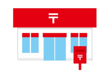 郵便局　八王子子安南郵便局（郵便局）まで9683m