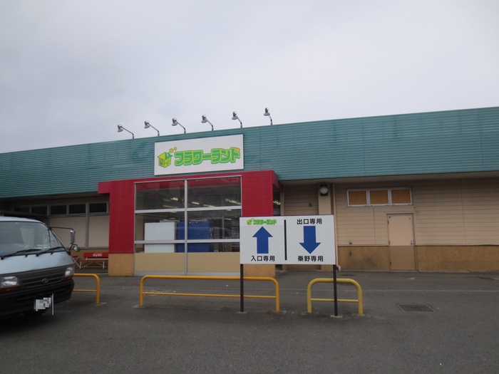 スーパー　フラワーランド（スーパー）まで1334m