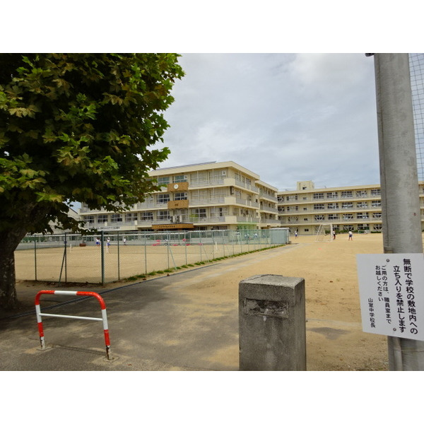 中学校　富山市立山室中学校（中学校）まで2107m