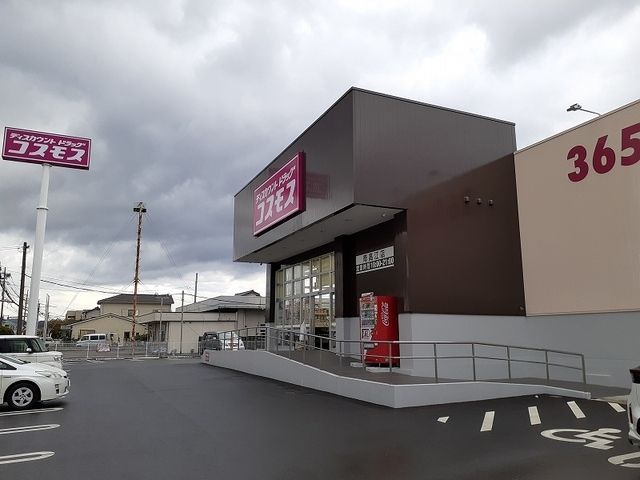 ドラックストア　コスモス南高江店（ドラッグストア）まで800m