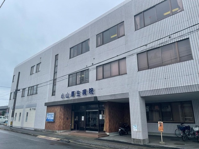 病院　医療法人敬愛会　小山厚生病院（病院）まで1756m