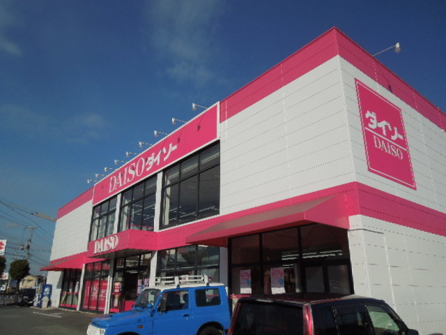 その他　ダイソー福山新涯店（その他）まで120m