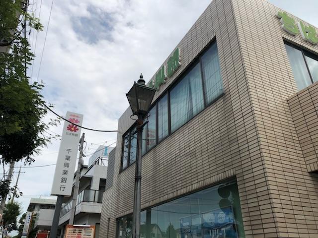 その他　千葉興業銀行南流山支店（その他）まで1020m