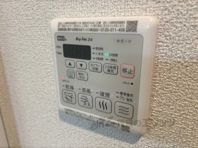 その他設備　浴室乾燥機