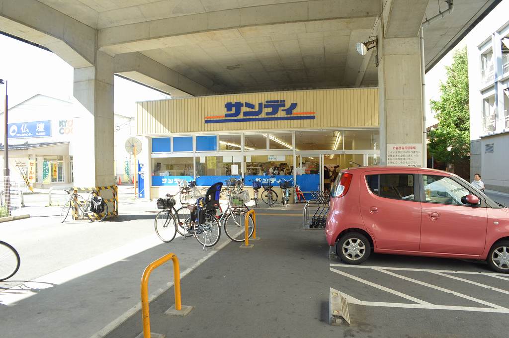 スーパー　サンディ 京都二条店（スーパー）まで442m