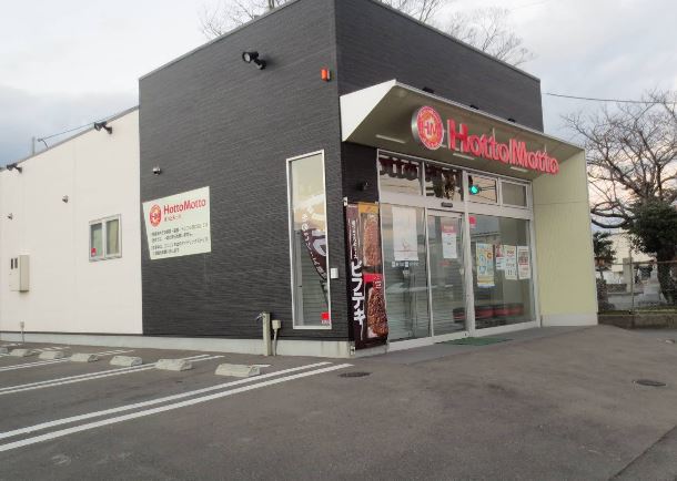 その他　ほっともっと若宮店（その他）まで4680m