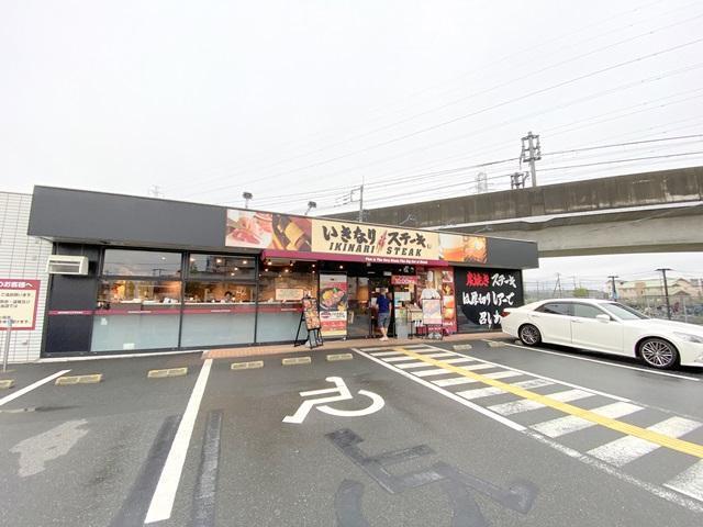 飲食店　いきなりステーキ八潮ロード店（飲食店）まで272m