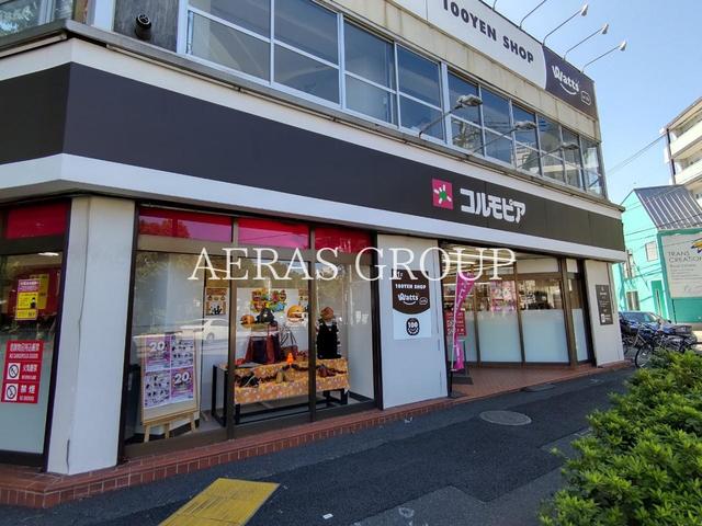 その他　コルモピア野沢店（その他）まで1962m