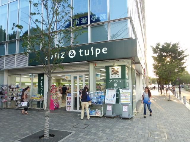 ドラックストア　ドラッグストア（ドラッグストア）まで400m