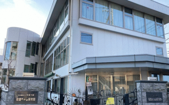 幼稚園・保育園　敬愛たかお保育園（幼稚園・保育園）まで623m