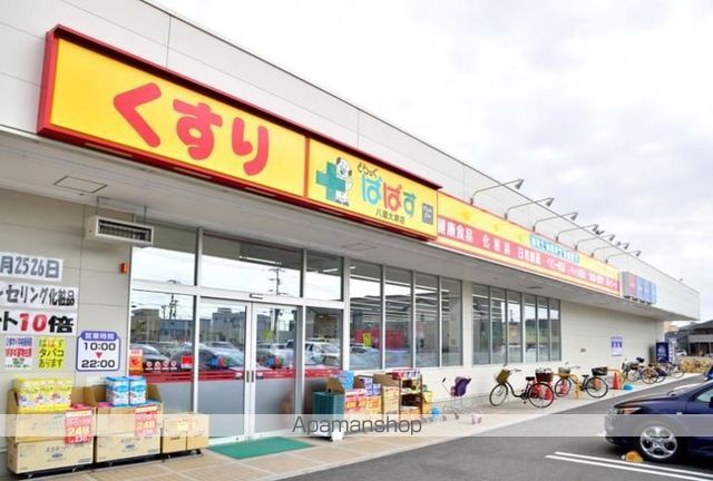 ドラックストア　どらっぐぱぱす八潮大瀬店（ドラッグストア）まで1165m