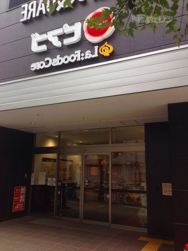 スーパー　ピアゴ ラ フーズコア 今池店（スーパー）まで346m