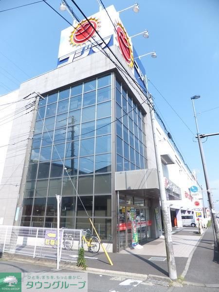 小学校　コジマ（小学校）まで1200m