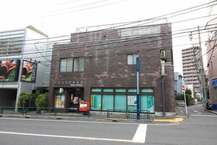 郵便局　世田谷池尻郵便局（郵便局）まで307m