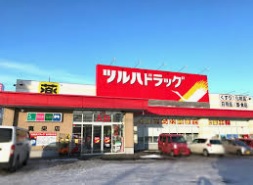 ドラックストア　ツルハドラッグ真栄店（ドラッグストア）まで560m