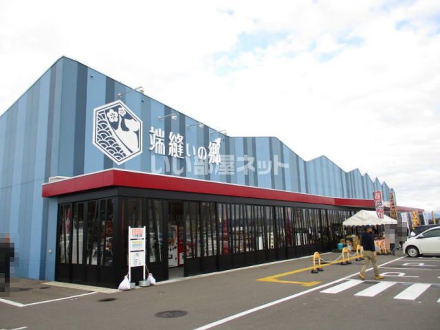 その他　道の駅 うご（その他）まで1662m