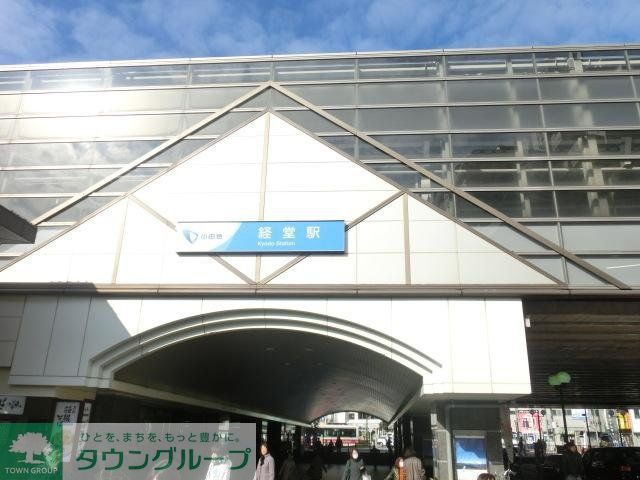 その他　経堂駅（その他）まで180m