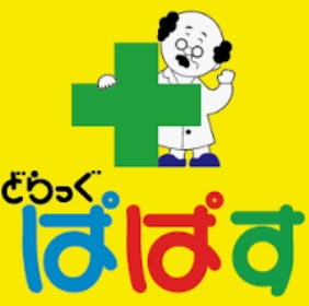 ドラックストア　どらっぐぱぱす下落合店（ドラッグストア）まで369m