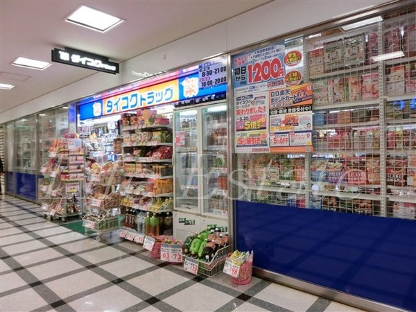 ドラックストア　ダイコクドラッグ天満橋OMMビル店（ドラッグストア）まで321m