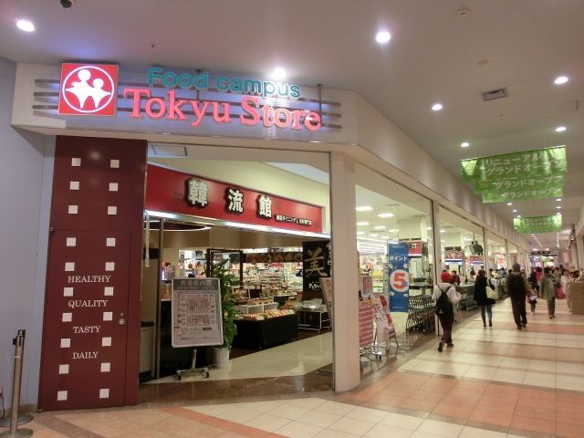 スーパー　東急ストア（スーパー）まで442m