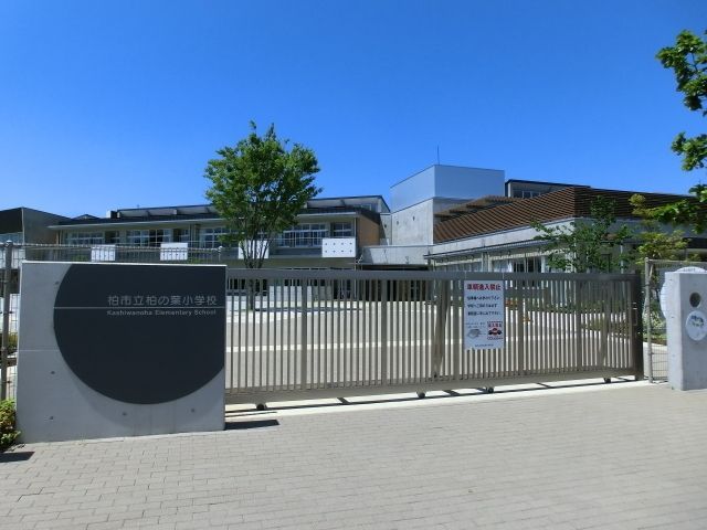 小学校　柏の葉小学校（小学校）まで1001m