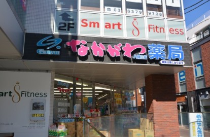 ドラックストア　Drugなかがわ（ドラッグストア）まで239m