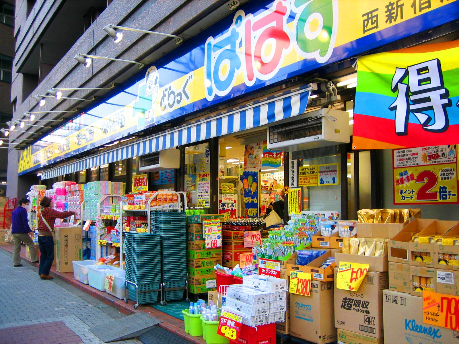 ドラックストア　どらっぐパパス（ドラッグストア）まで699m