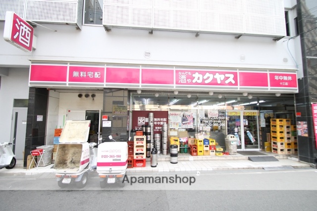 その他　酒屋（その他）まで300m