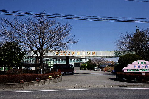 病院　新直井病院（病院）まで1466m